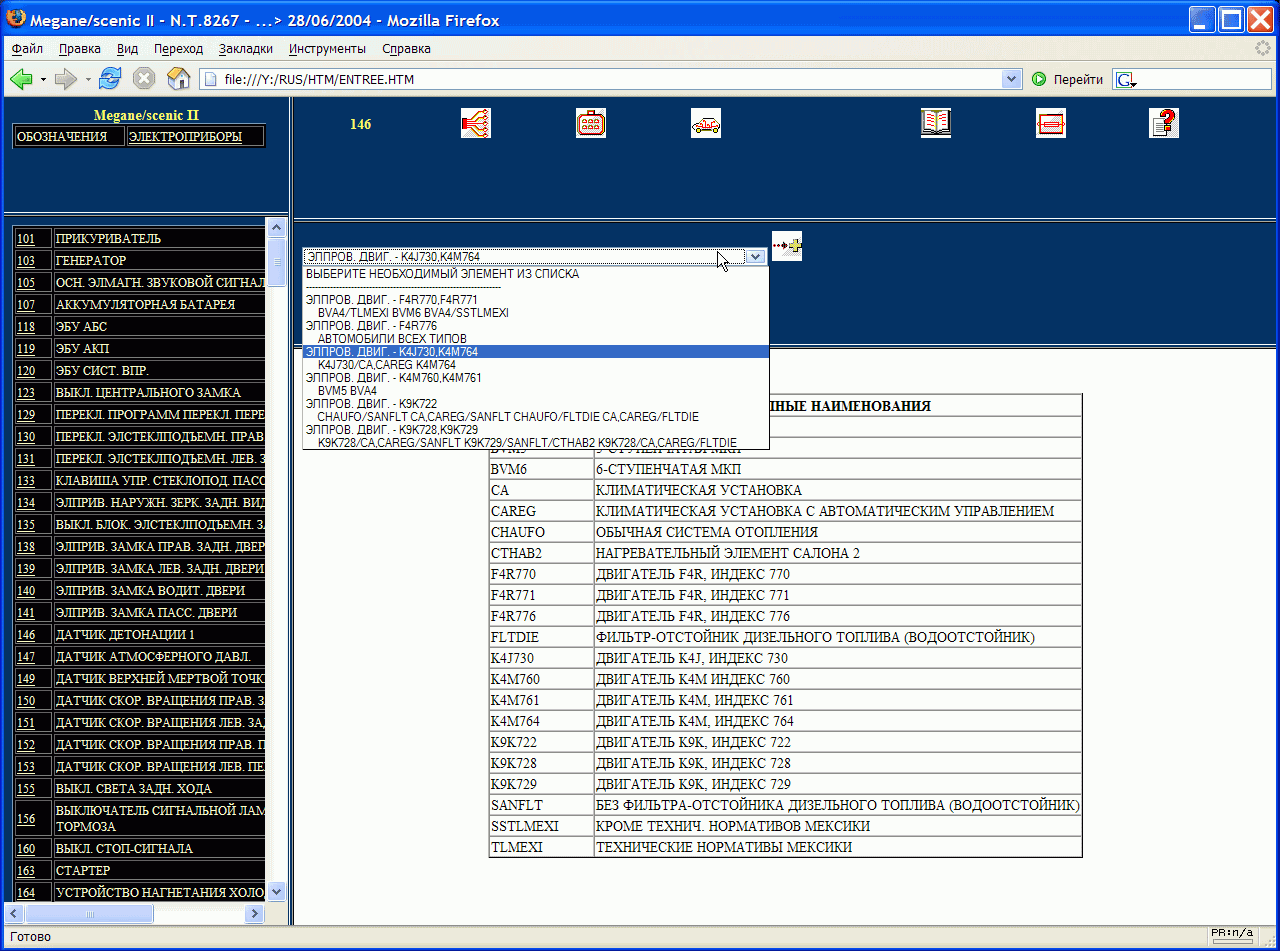 Spare parts catalogs and workshop manuals, workshop books and workshop