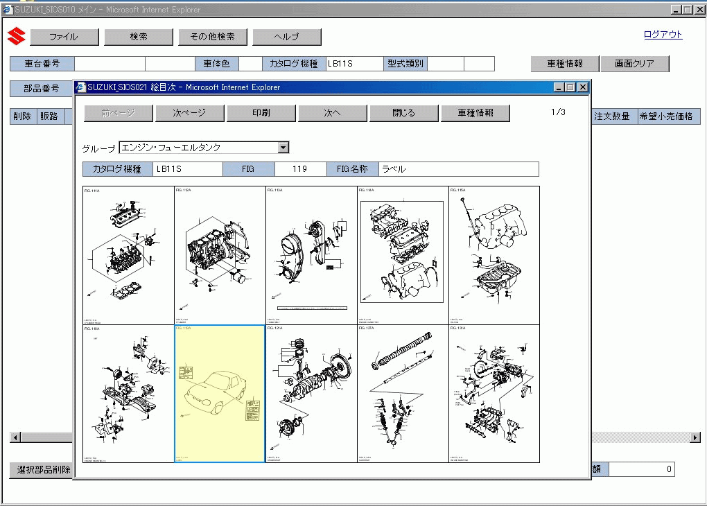 Spare parts catalogs and manuals, books and repair manuals, chilton